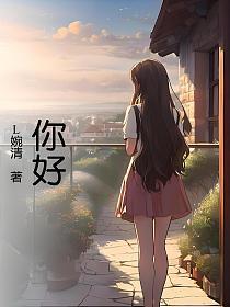 学长,你好野