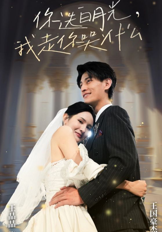 你选白月光,我走你哭什么