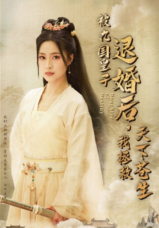 被九国皇子退婚后,我拯救天下苍生