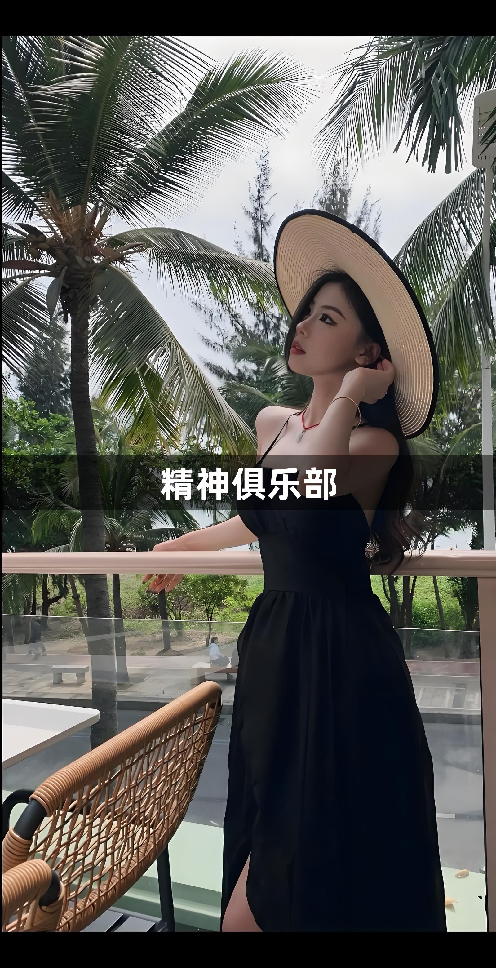 精神俱乐部1