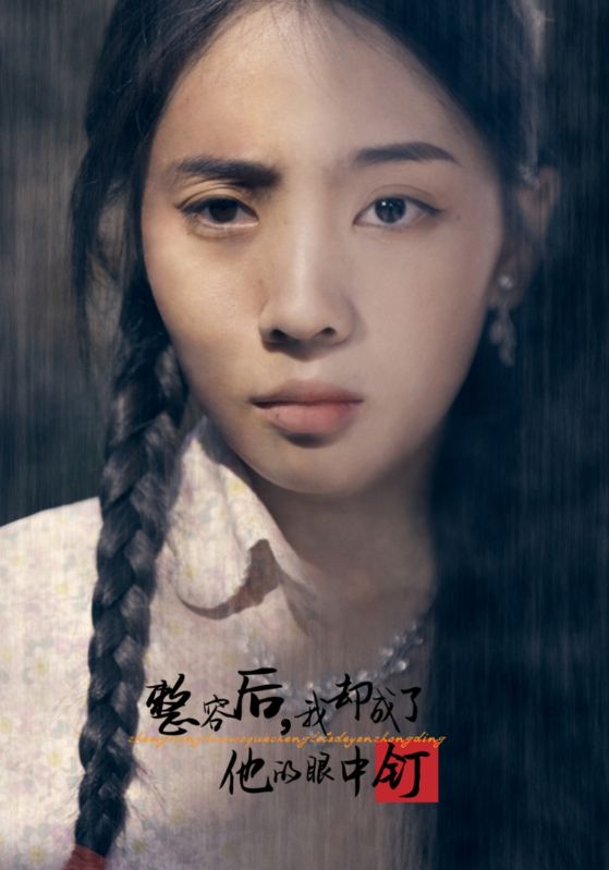 整容后,我却成了他的眼中钉