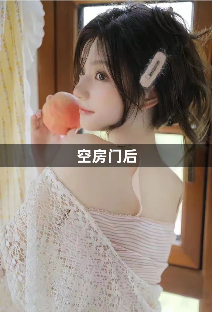 空房门后1