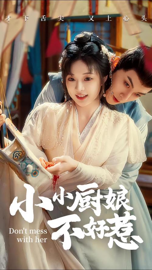 小小厨娘不好惹