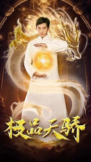 极品天骄叶凡