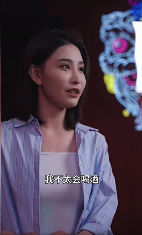 危险的她4