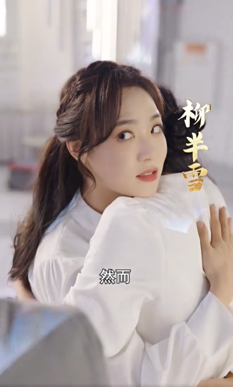 你不配抢我的人生剧本3