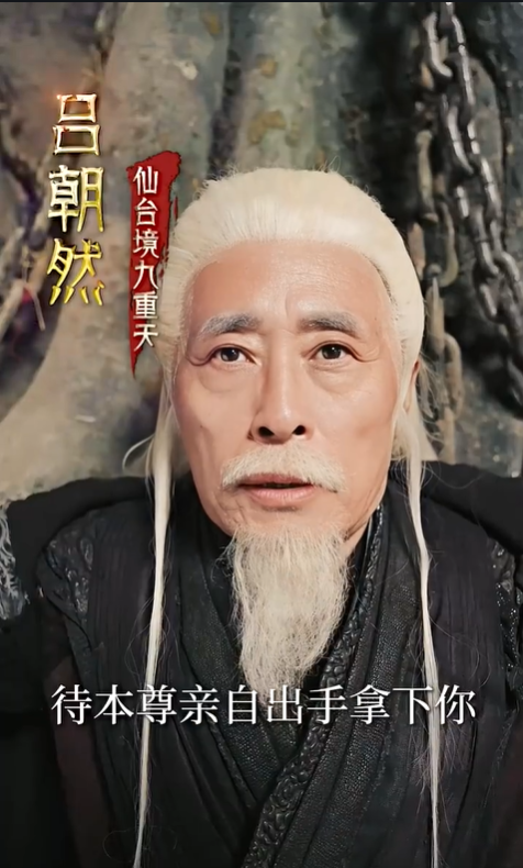 遮天大帝3