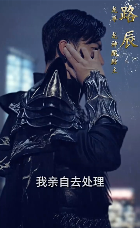 护国帝尊2