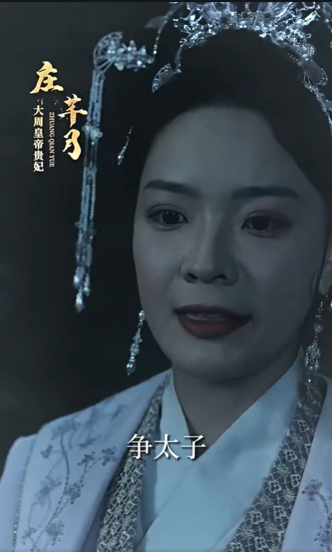 我太子爷无敌了3