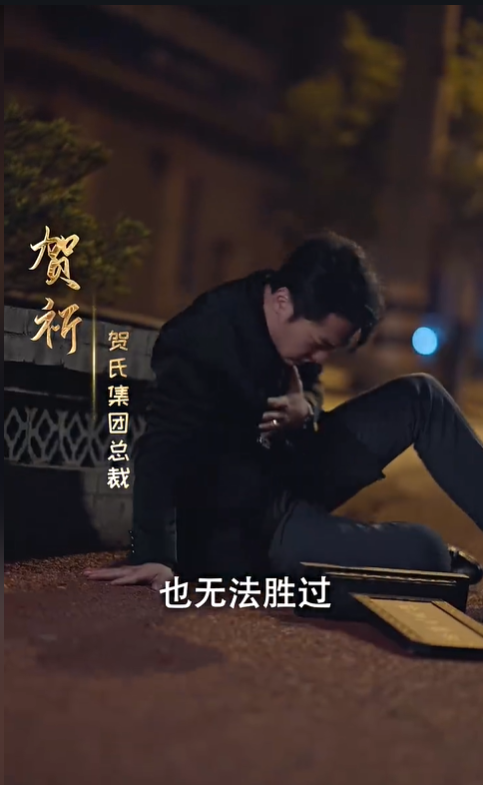 穿书后，老公太难缠3