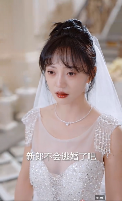 新郎逃婚后，我的合约婚姻离不掉了3