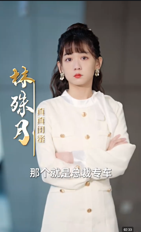 表白你不同意，我变心你哭什么4