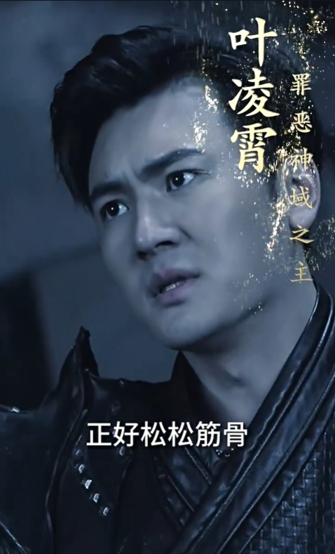 傲世神尊2