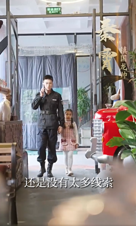 全能奶爸不好惹2