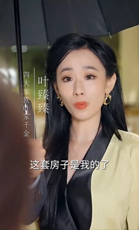 团宠千金美又飒4