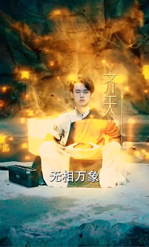 我无敌，你随意2
