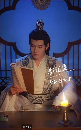 捡到一个皇太子4