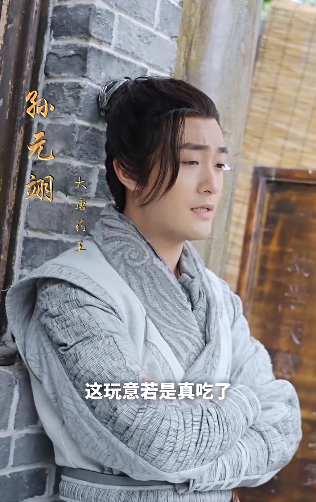 药王归来2