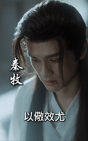 侠骨儒心2