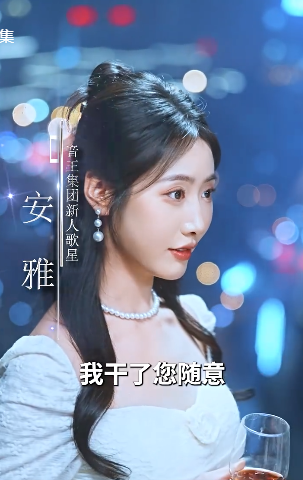 一首海阔天空，重返娱乐圈4