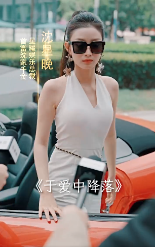 她如星光般闪耀2