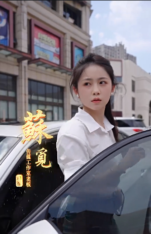 千金，你的老公是将军4