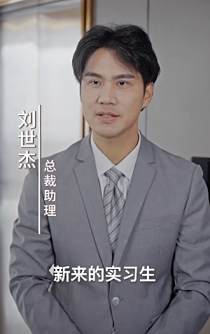 厉总，江秘书她离职了4